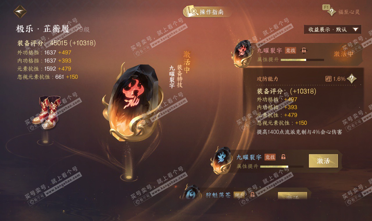 NSH327456逆水寒手游账号详情图27 NSH327456逆水寒手游账号详情图27