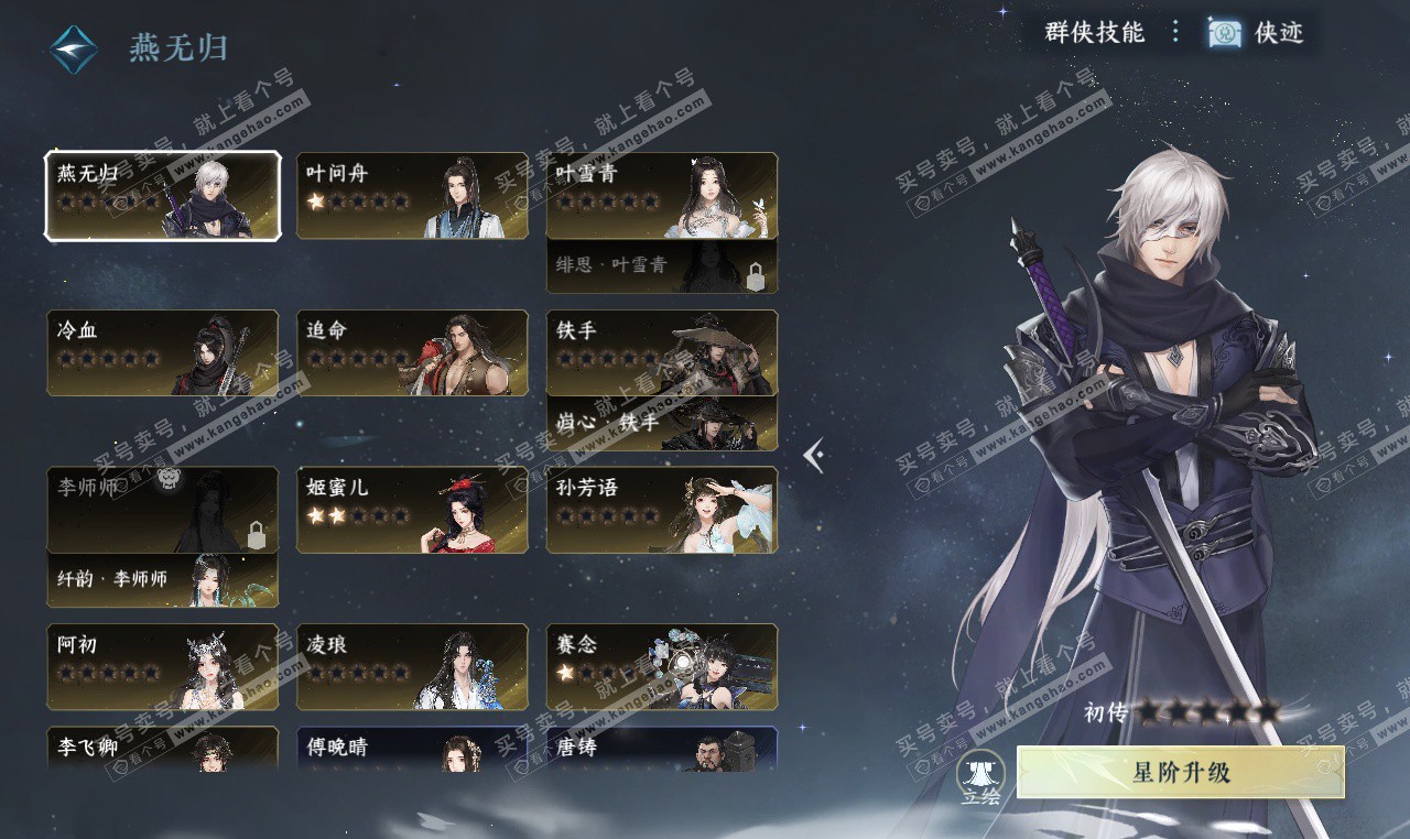 NSH327456逆水寒手游账号详情图29 NSH327456逆水寒手游账号详情图29