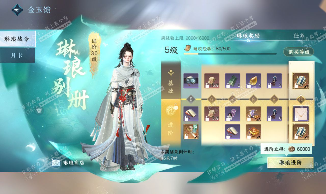 NSH327456逆水寒手游账号详情图32 NSH327456逆水寒手游账号详情图32