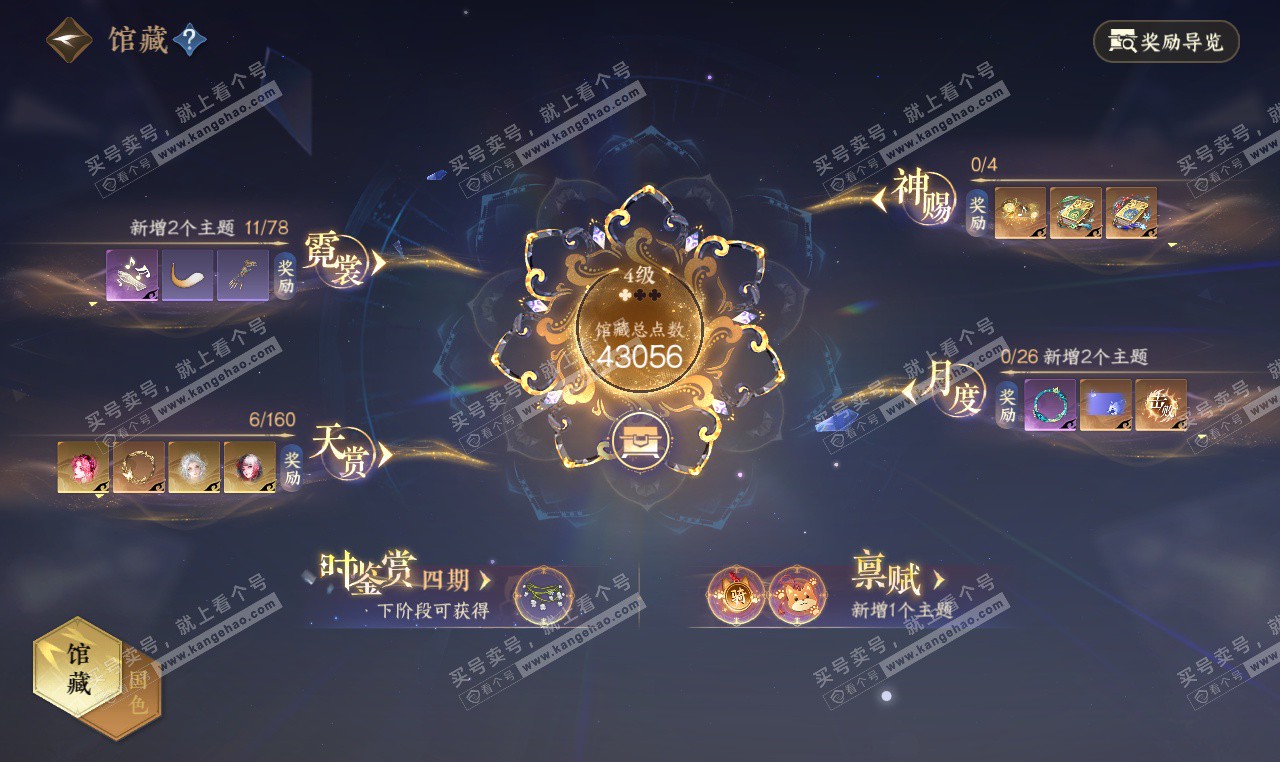 NSH327458逆水寒手游账号详情图10