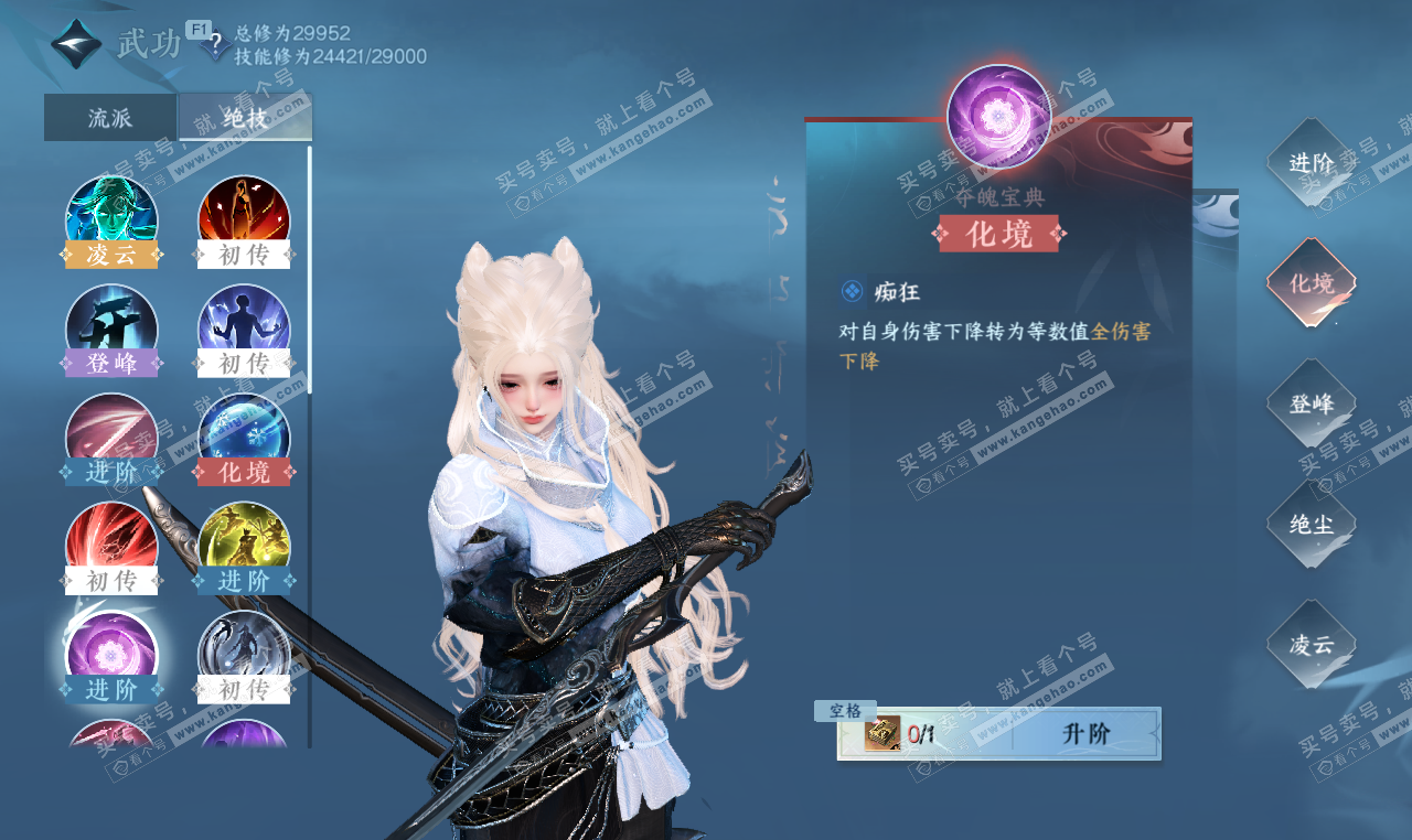 NSH327458逆水寒手游账号详情图19