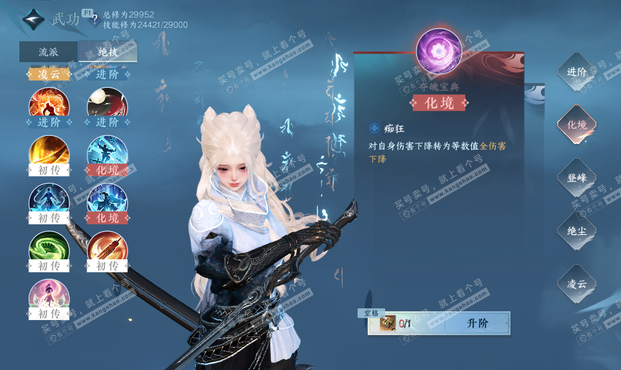 NSH327458逆水寒手游账号详情图21