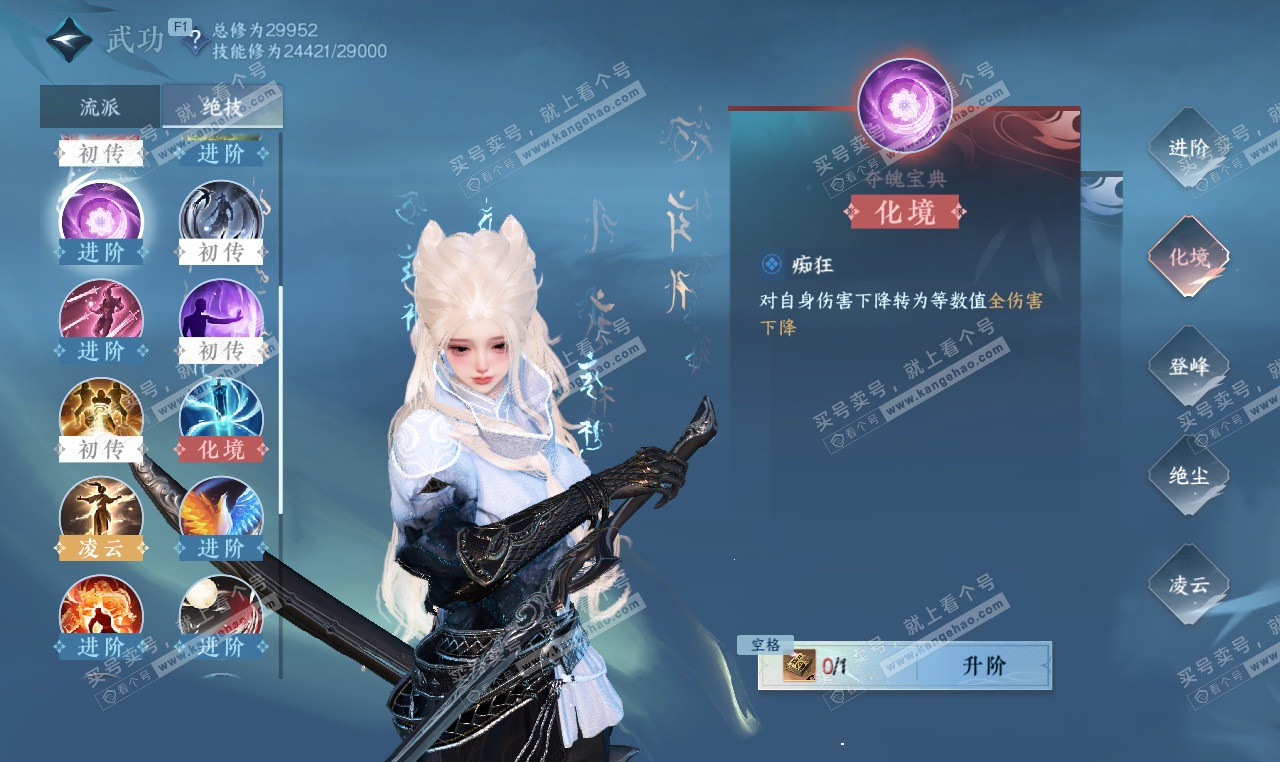 NSH327458逆水寒手游账号详情图20