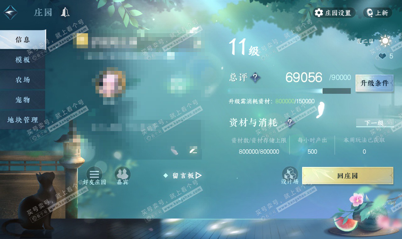 NSH327458逆水寒手游账号详情图32