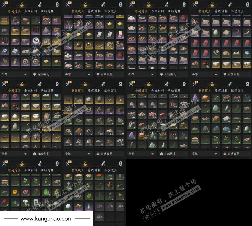 YYS34996燕云十六声账号详情图8