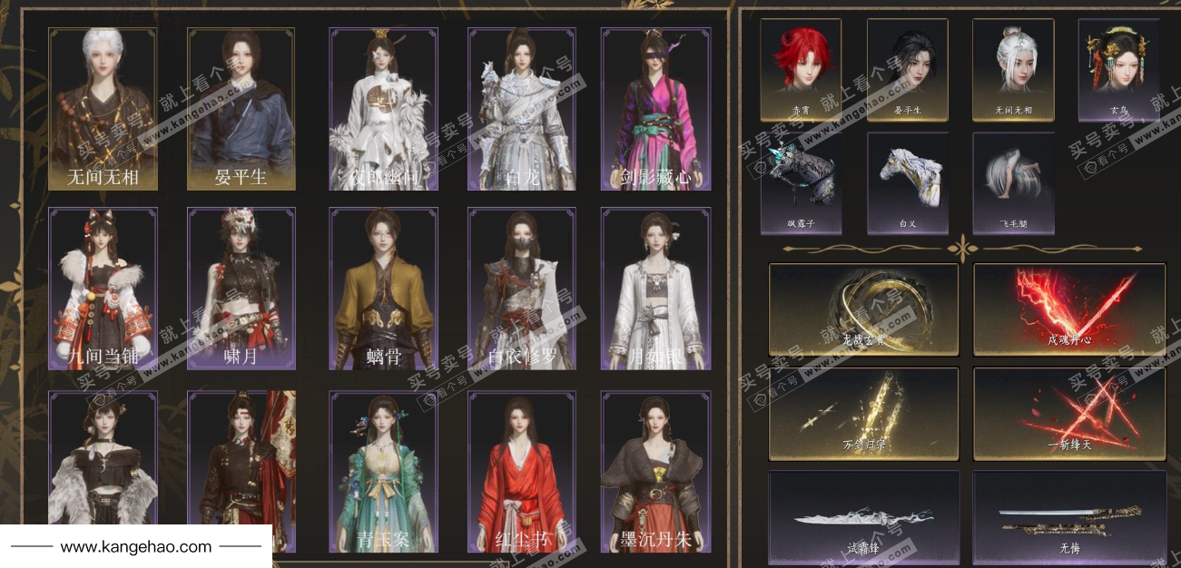 YYS34996燕云十六声账号详情图1