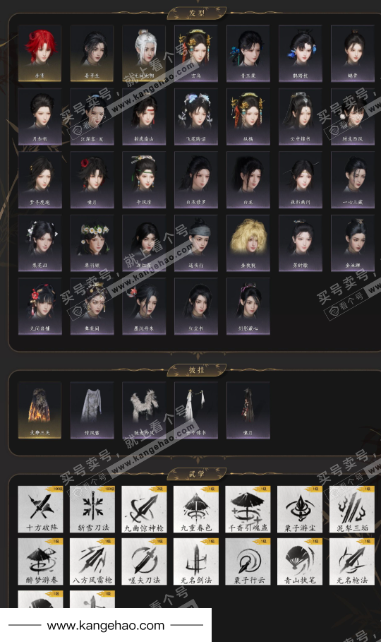 YYS34996燕云十六声账号详情图4