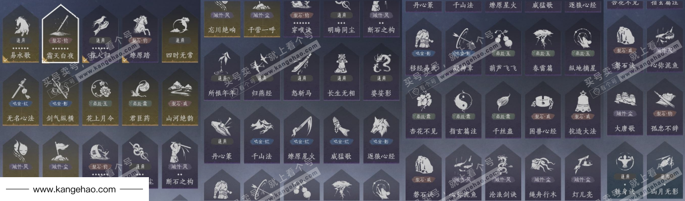 YYS34996燕云十六声账号详情图11