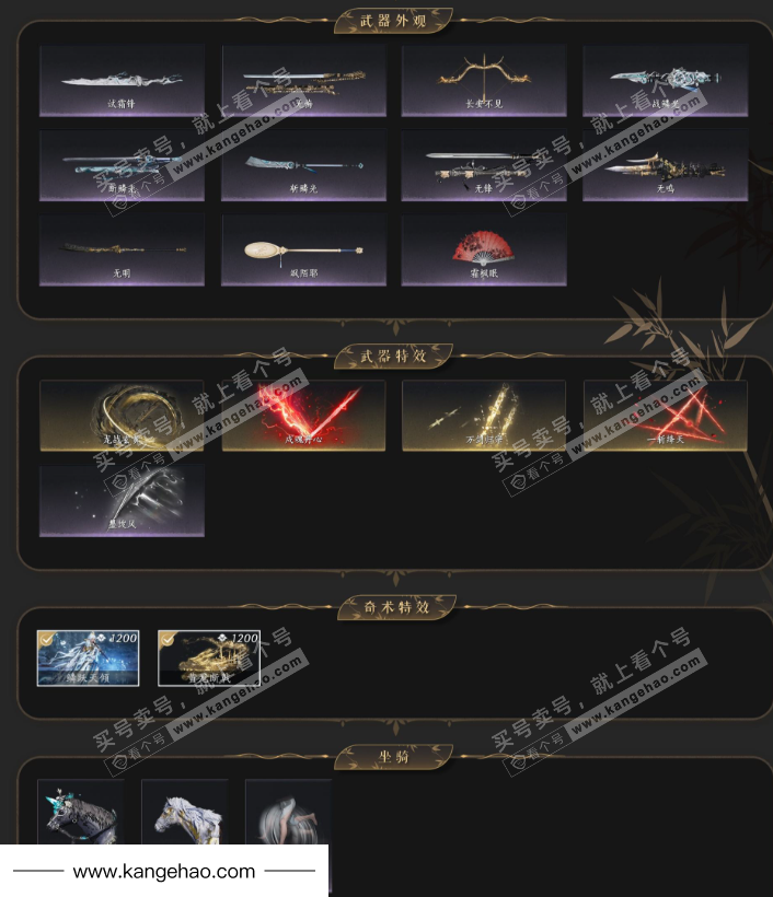 YYS34996燕云十六声账号详情图3