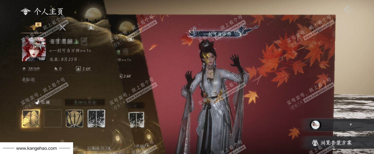 YYS34996燕云十六声账号详情图5