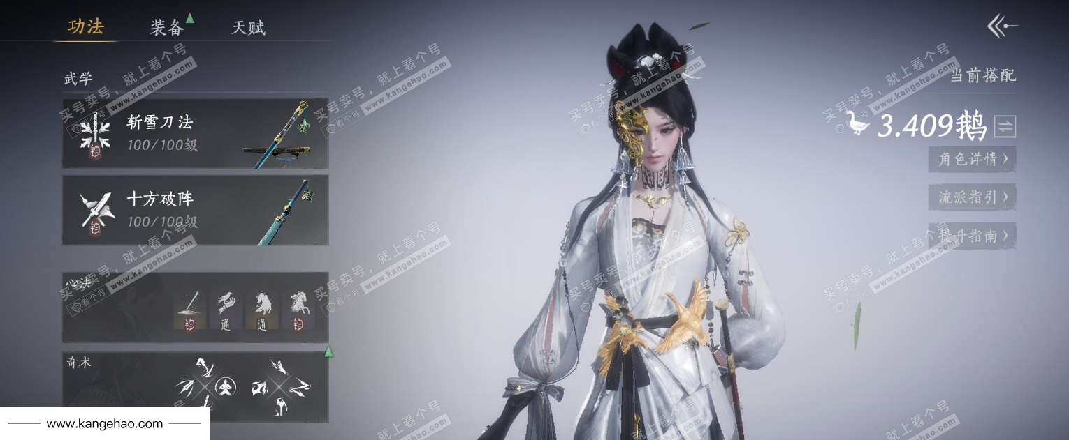 YYS34996燕云十六声账号详情图6