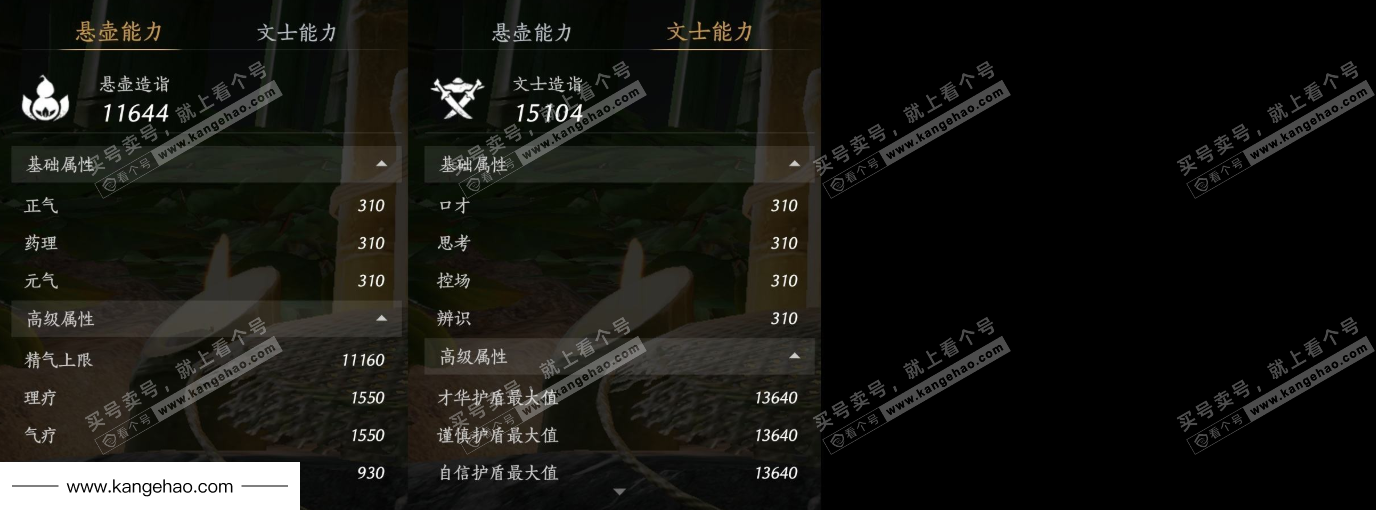 YYS34996燕云十六声账号详情图15