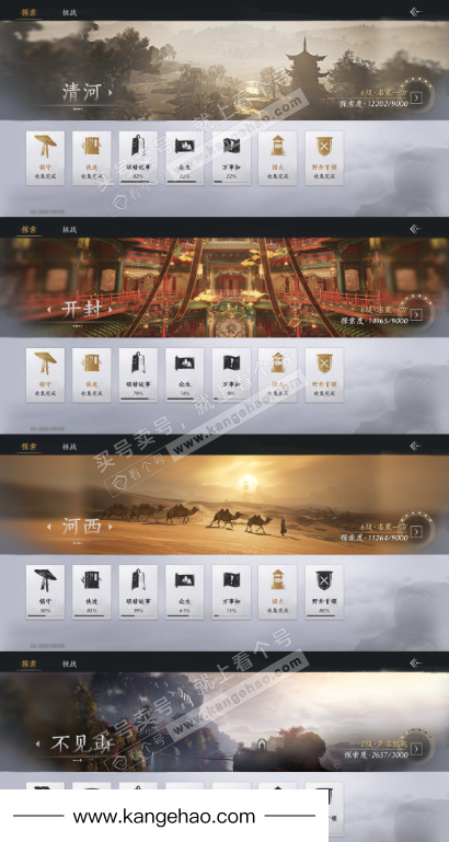 YYS34996燕云十六声账号详情图16