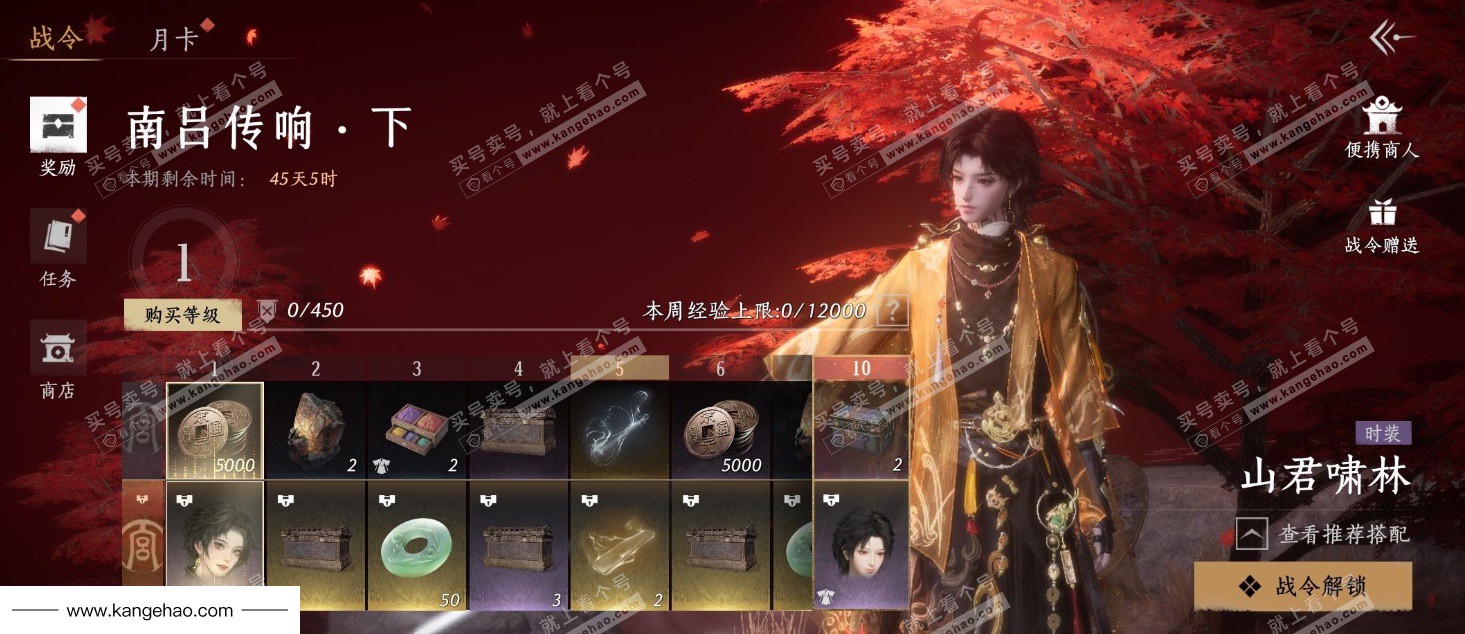 YYS34996燕云十六声账号详情图21