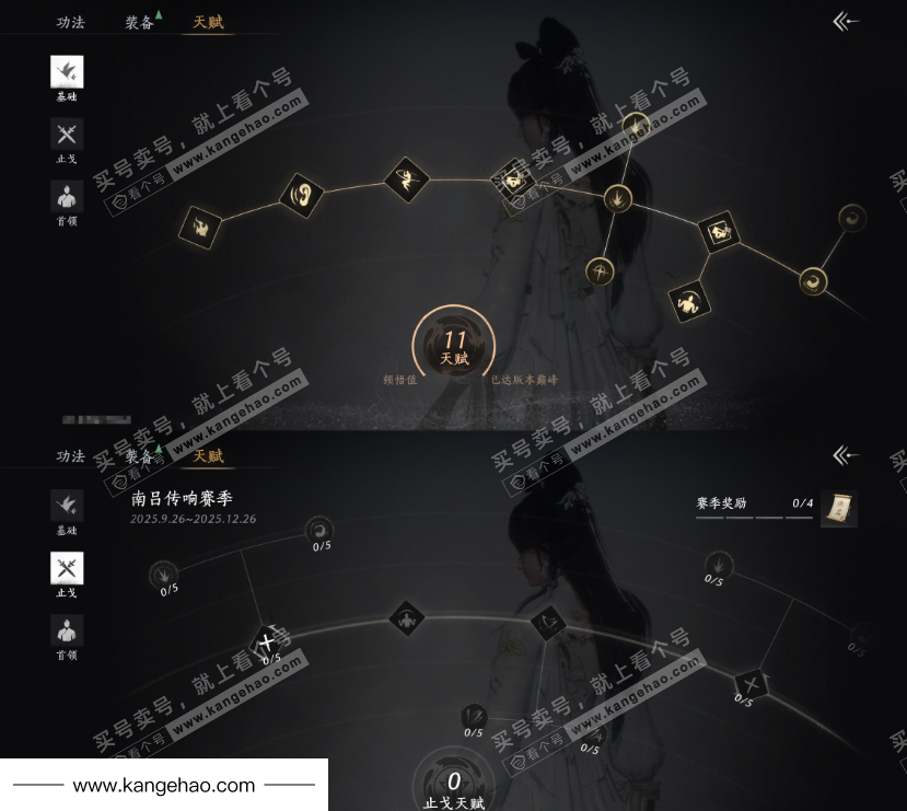 YYS34996燕云十六声账号详情图17