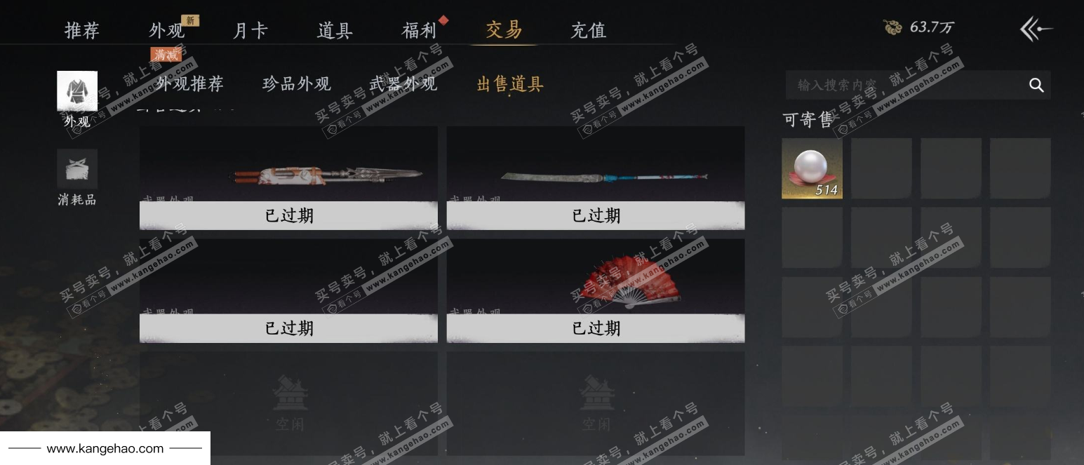 YYS34996燕云十六声账号详情图20