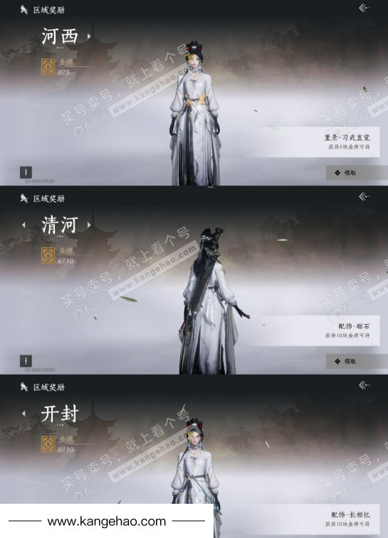 YYS34996燕云十六声账号详情图18