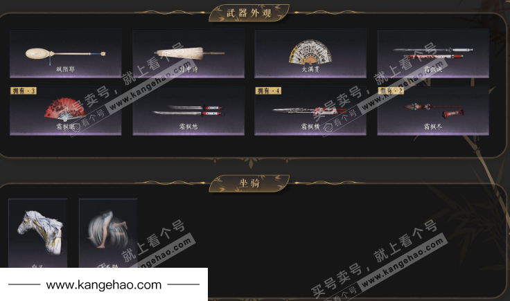 YYS34997燕云十六声账号详情图3