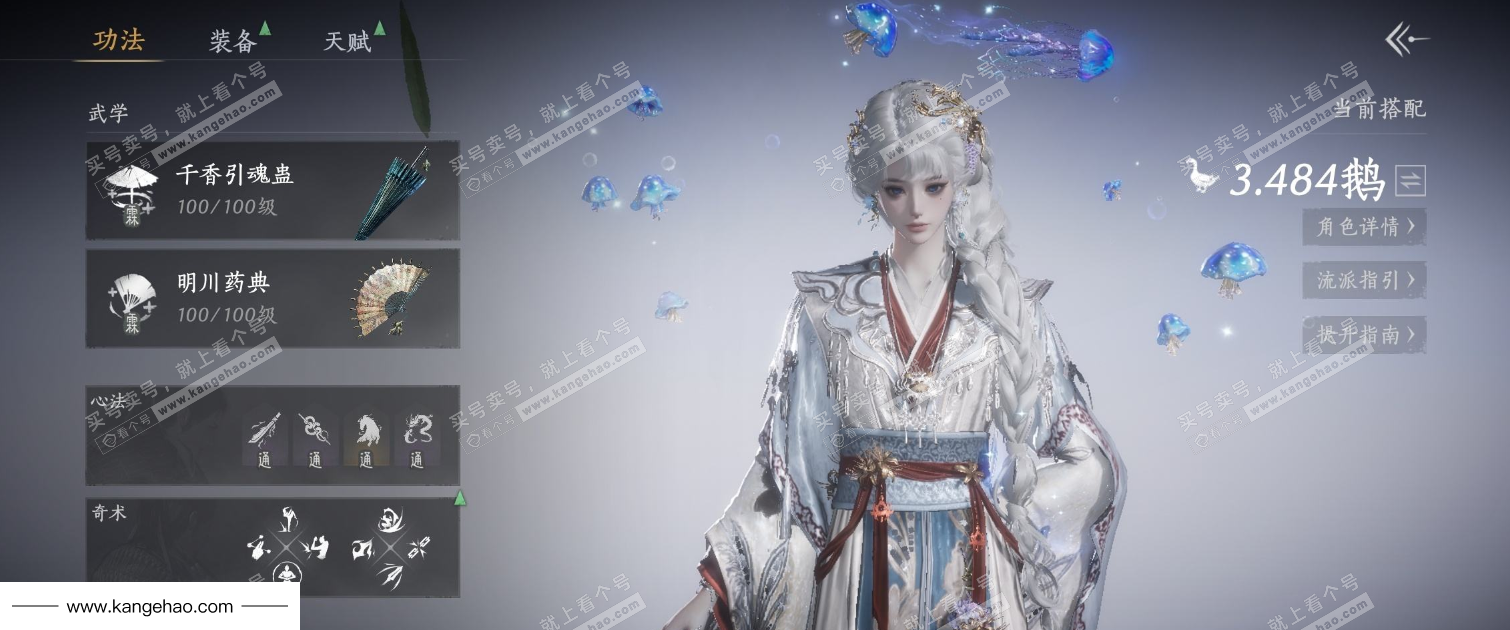 YYS34997燕云十六声账号详情图7