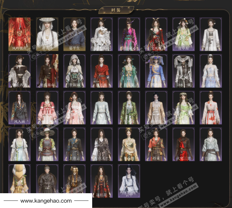 YYS34997燕云十六声账号详情图2