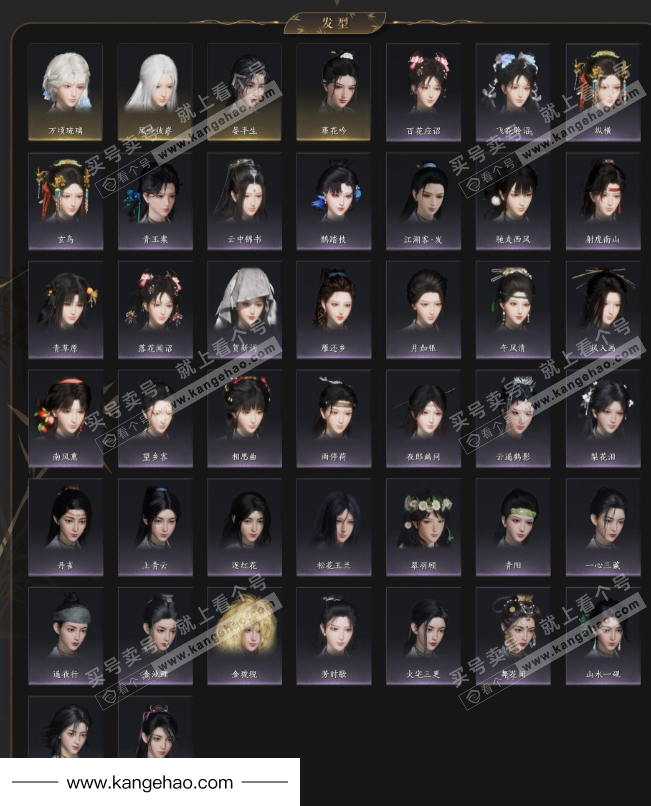 YYS34997燕云十六声账号详情图4