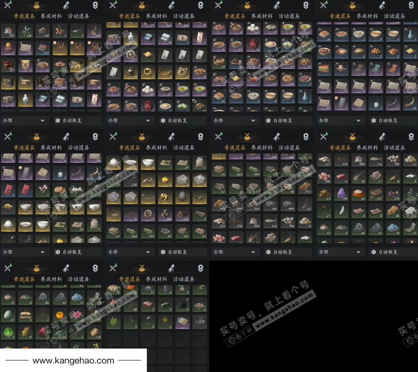 YYS34997燕云十六声账号详情图10