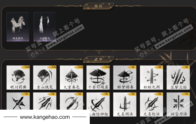 YYS34997燕云十六声账号详情图5