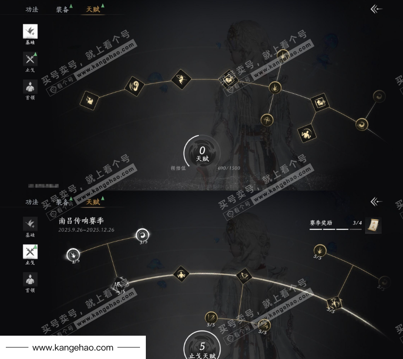 YYS34997燕云十六声账号详情图19