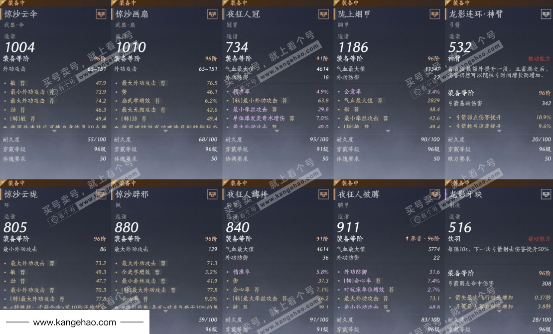 YYS34997燕云十六声账号详情图14