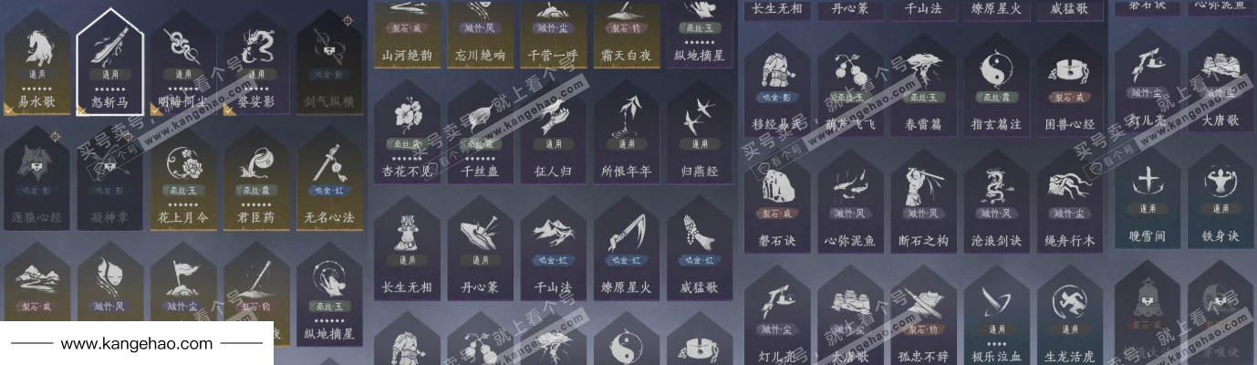 YYS34997燕云十六声账号详情图13