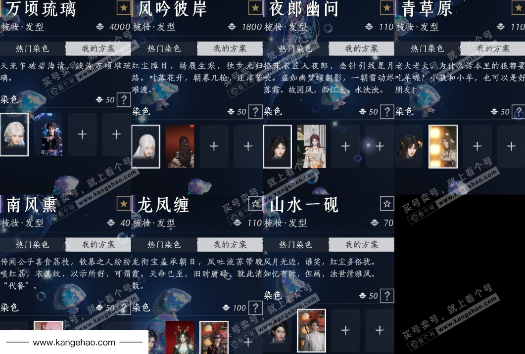 YYS34997燕云十六声账号详情图8