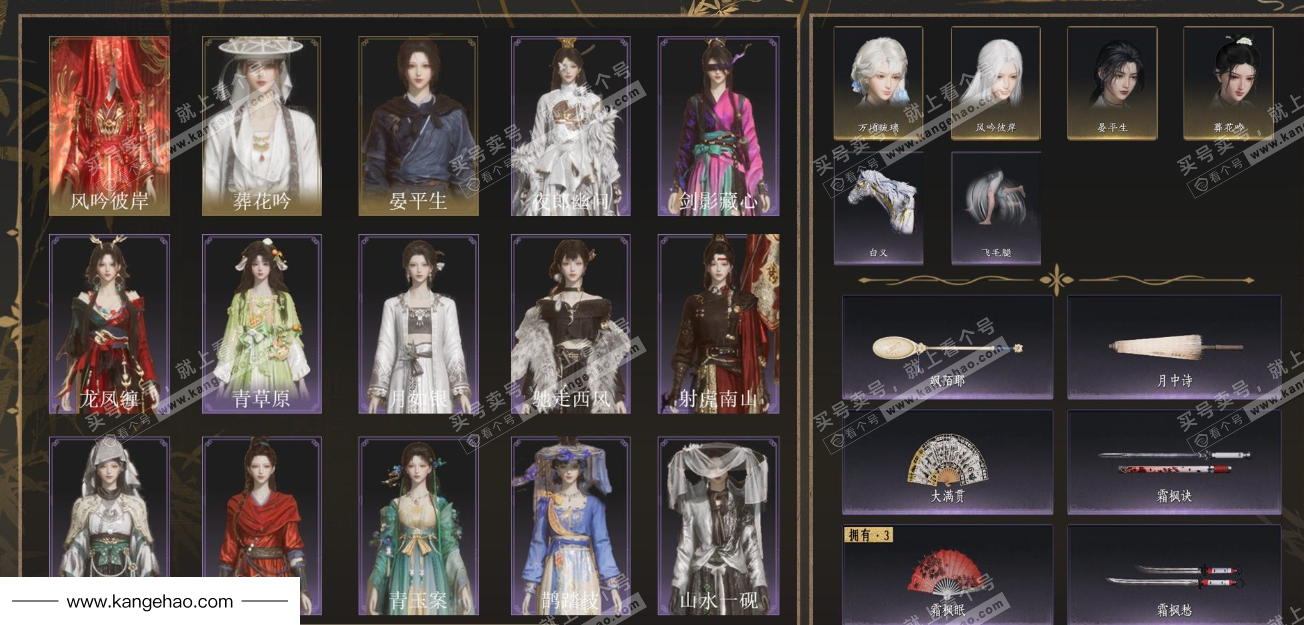 YYS34997燕云十六声账号详情图1