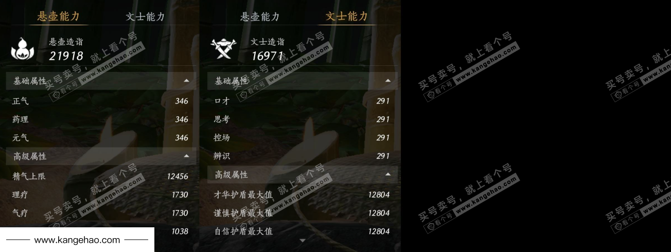 YYS34997燕云十六声账号详情图17