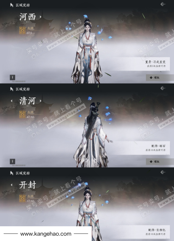 YYS34997燕云十六声账号详情图20