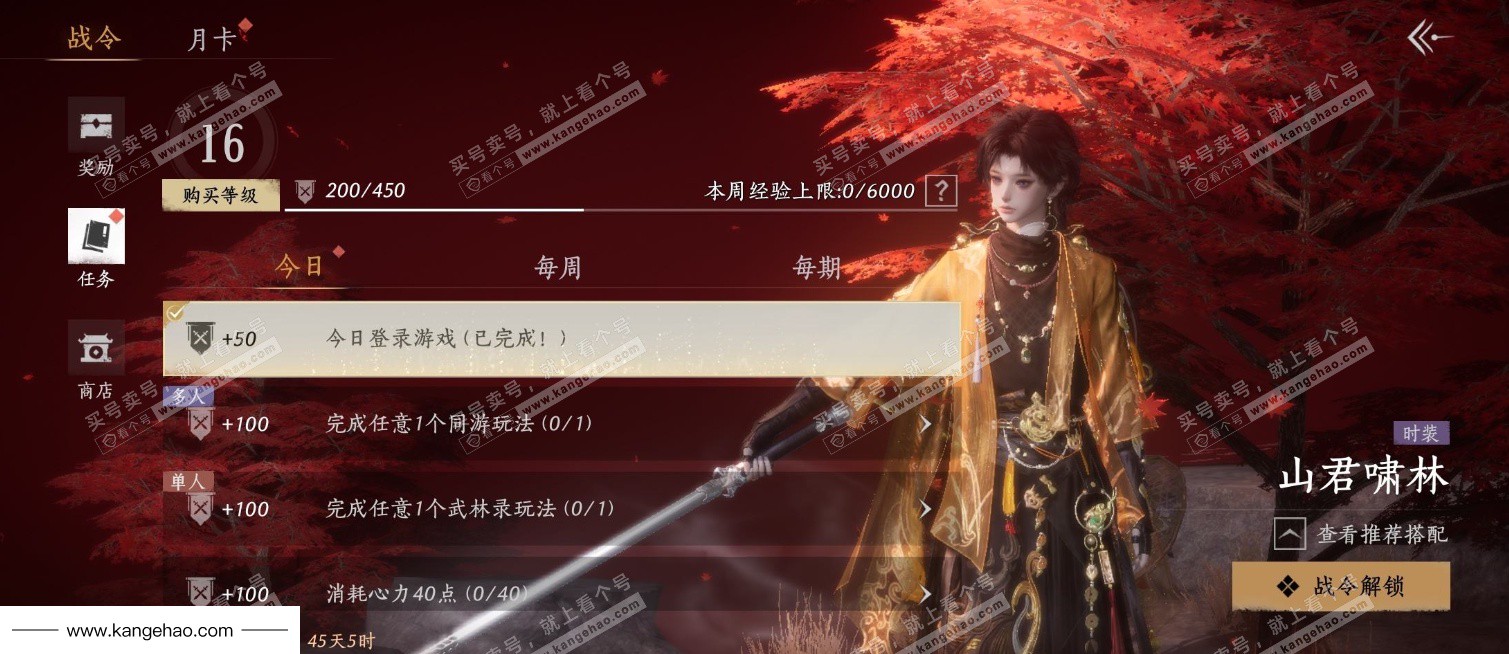 YYS34997燕云十六声账号详情图23