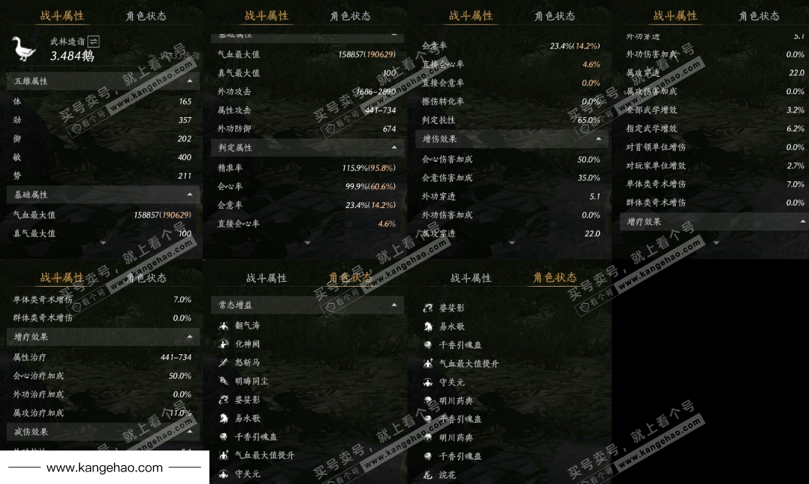 YYS34997燕云十六声账号详情图15