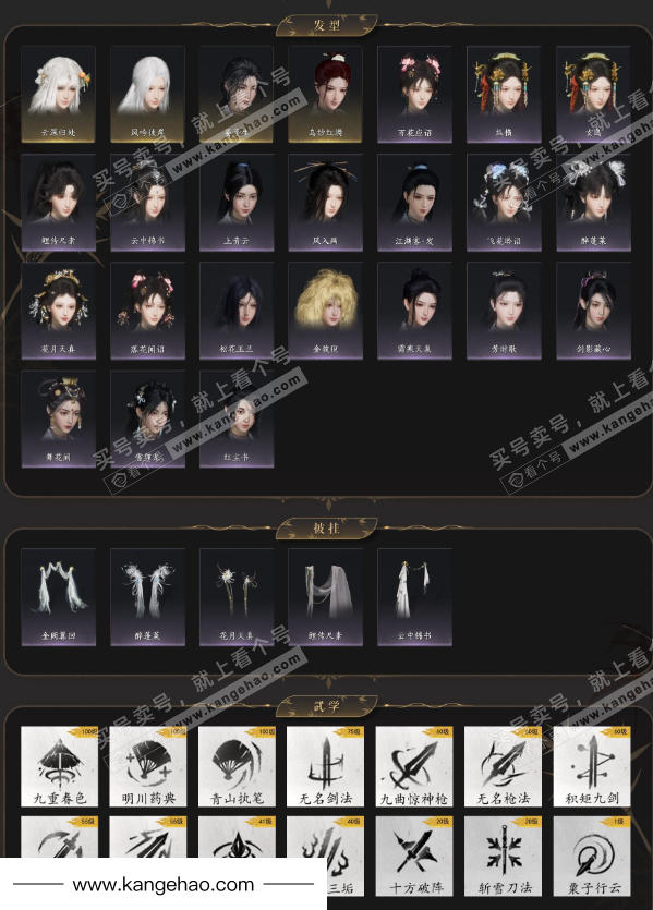 YYS34998燕云十六声账号详情图4 YYS34998燕云十六声账号详情图4