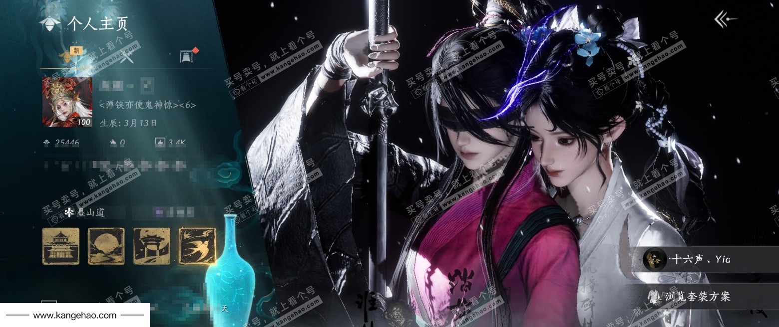 YYS34998燕云十六声账号详情图5 YYS34998燕云十六声账号详情图5