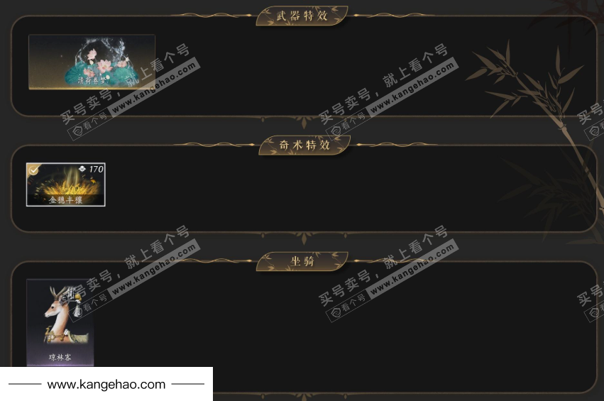 YYS34998燕云十六声账号详情图3 YYS34998燕云十六声账号详情图3