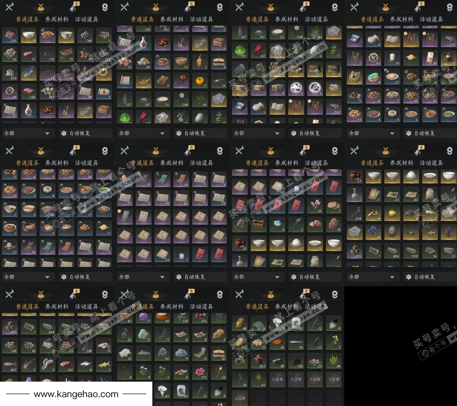 YYS34998燕云十六声账号详情图8 YYS34998燕云十六声账号详情图8