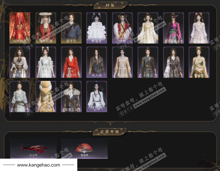 YYS34998燕云十六声账号详情图2 YYS34998燕云十六声账号详情图2