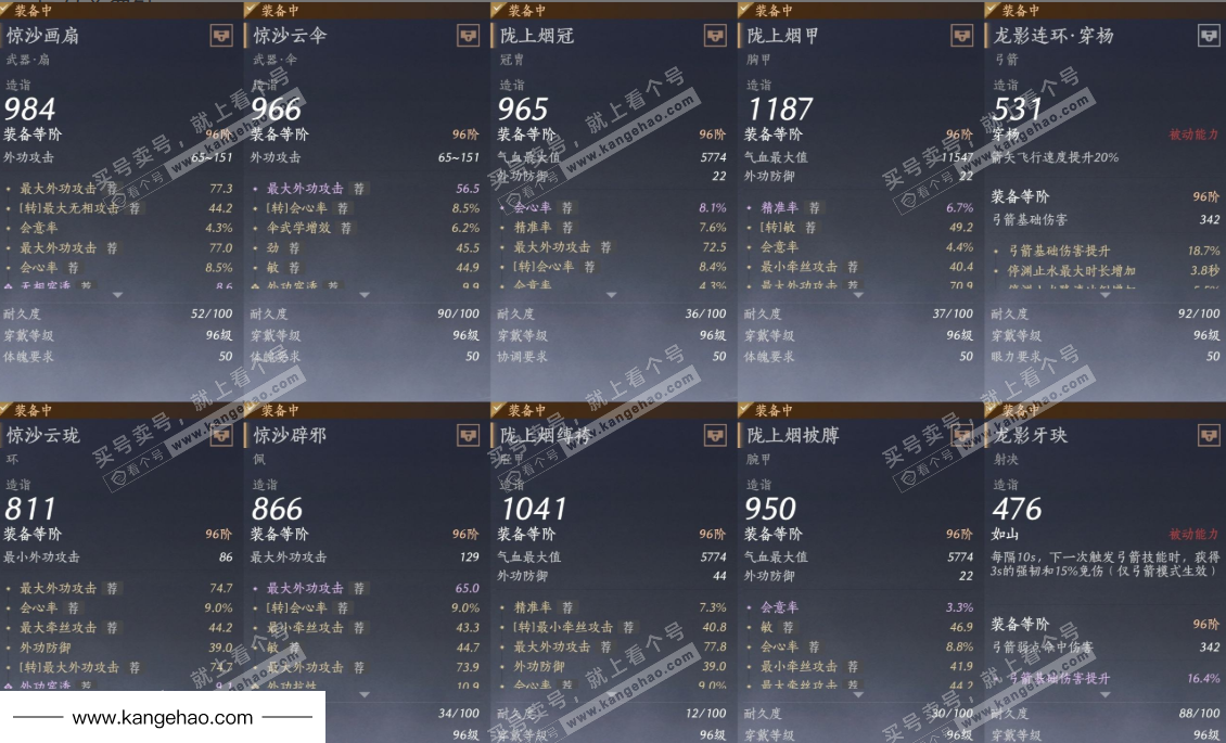 YYS34998燕云十六声账号详情图12 YYS34998燕云十六声账号详情图12