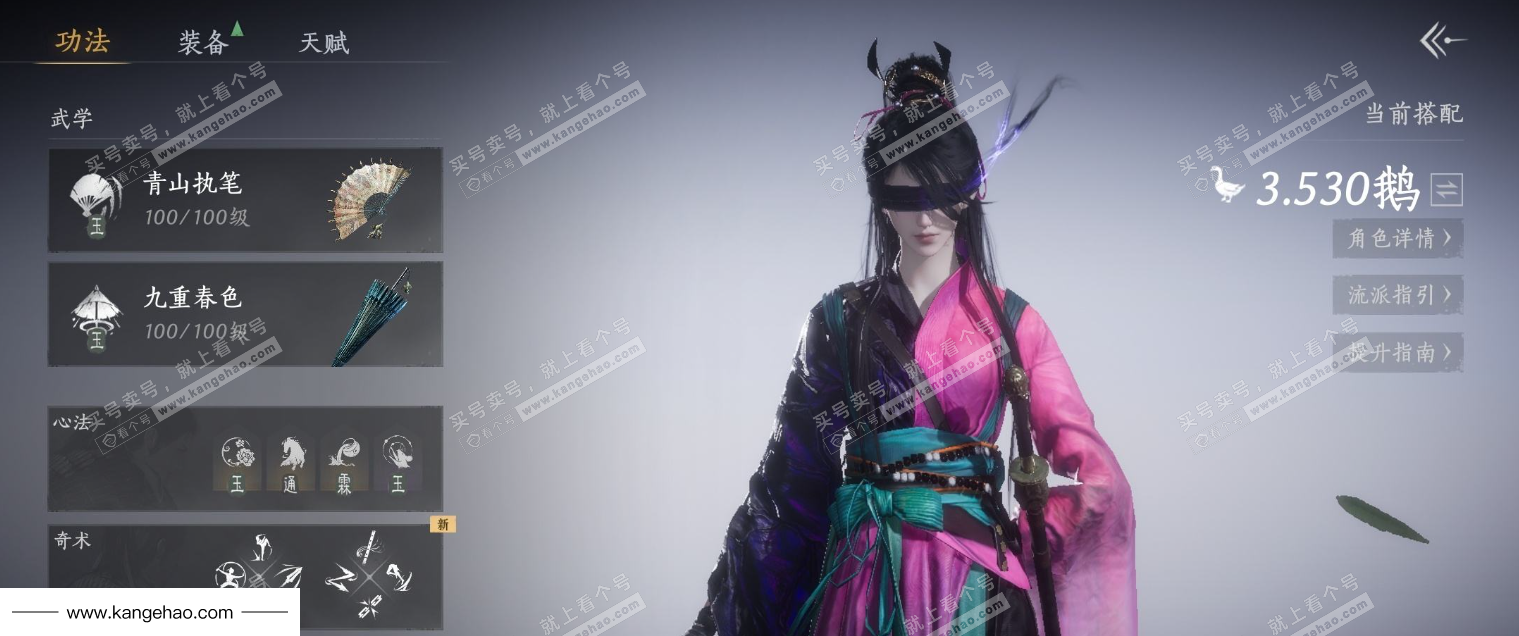 YYS34998燕云十六声账号详情图6 YYS34998燕云十六声账号详情图6