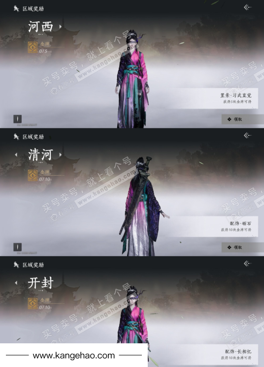 YYS34998燕云十六声账号详情图18 YYS34998燕云十六声账号详情图18