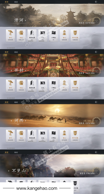 YYS34998燕云十六声账号详情图16 YYS34998燕云十六声账号详情图16