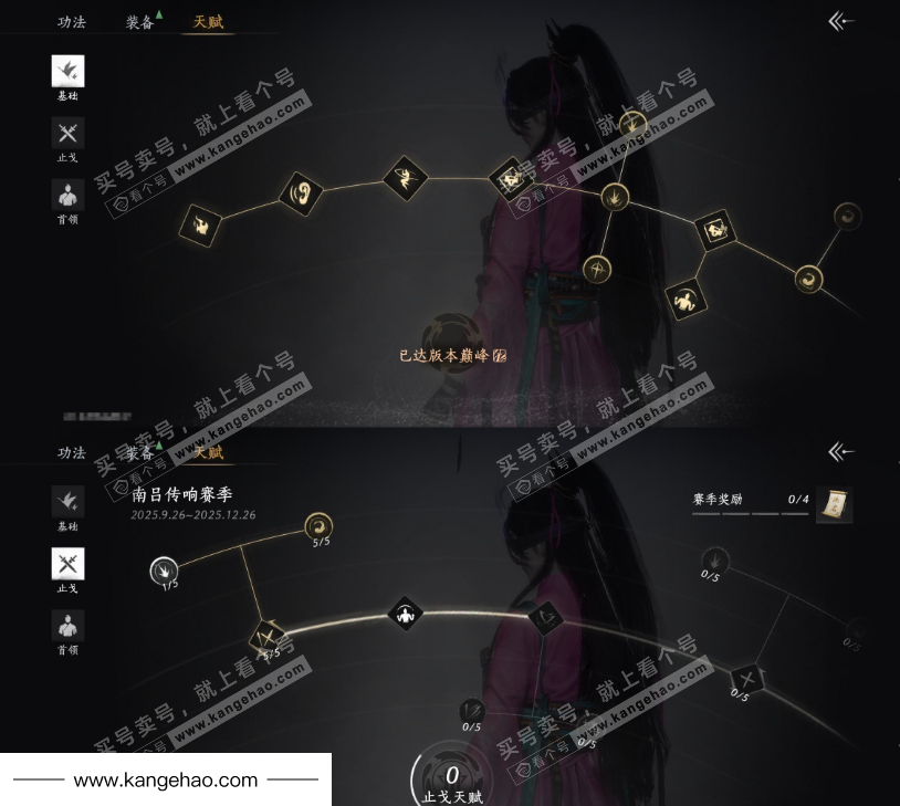 YYS34998燕云十六声账号详情图17 YYS34998燕云十六声账号详情图17