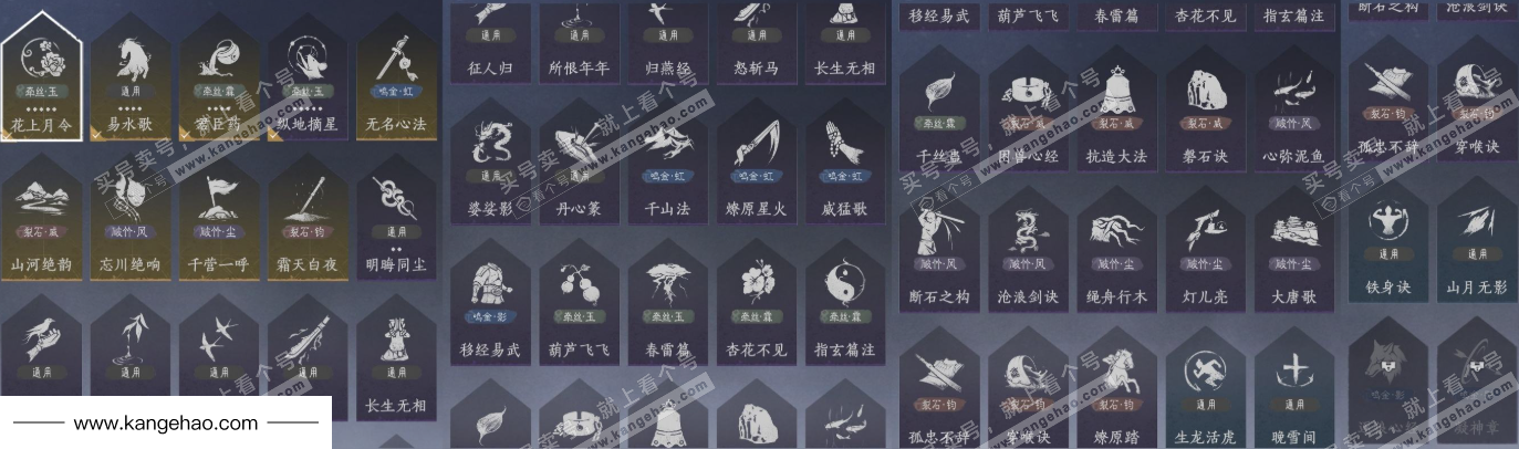 YYS34998燕云十六声账号详情图11 YYS34998燕云十六声账号详情图11