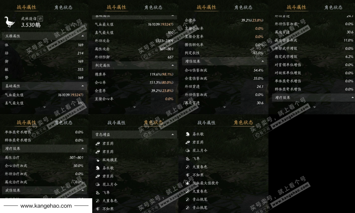 YYS34998燕云十六声账号详情图13 YYS34998燕云十六声账号详情图13