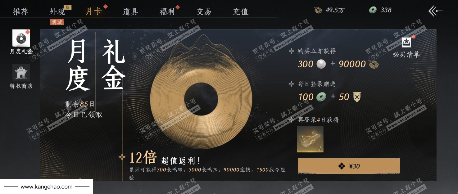 YYS34998燕云十六声账号详情图22 YYS34998燕云十六声账号详情图22