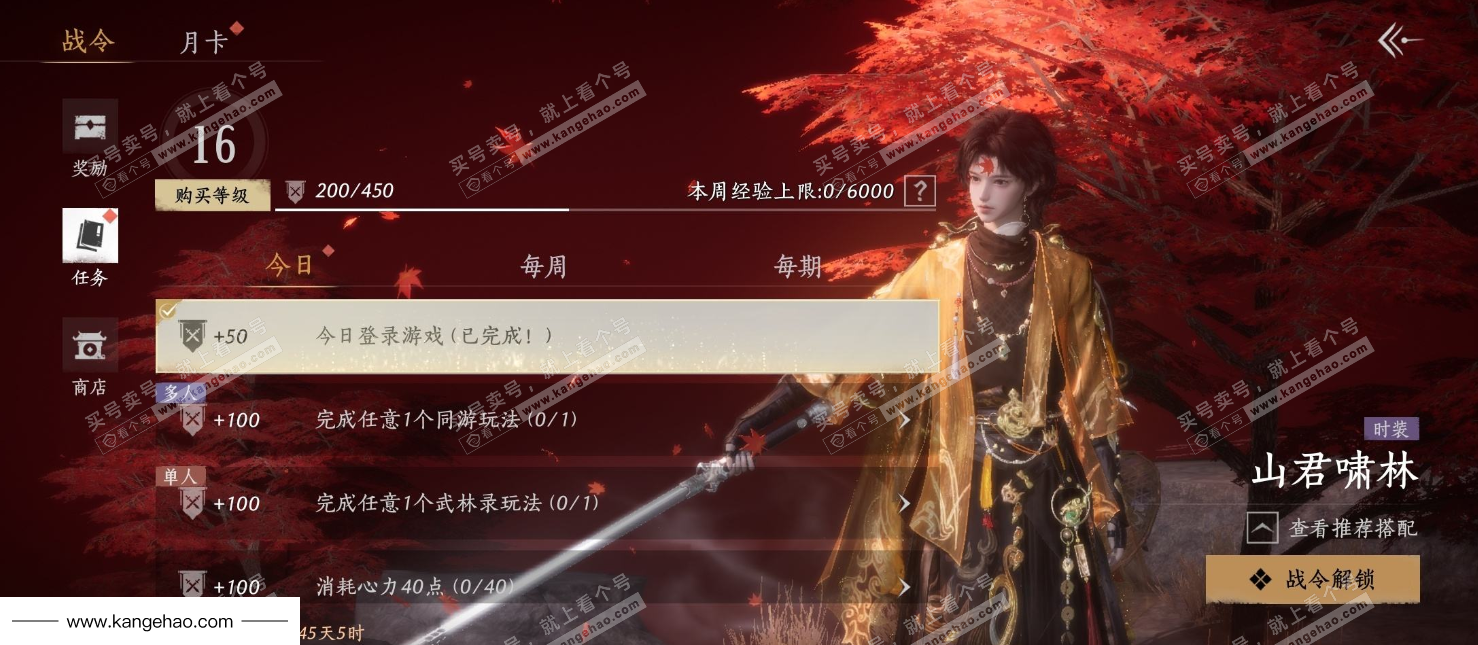 YYS34998燕云十六声账号详情图21 YYS34998燕云十六声账号详情图21